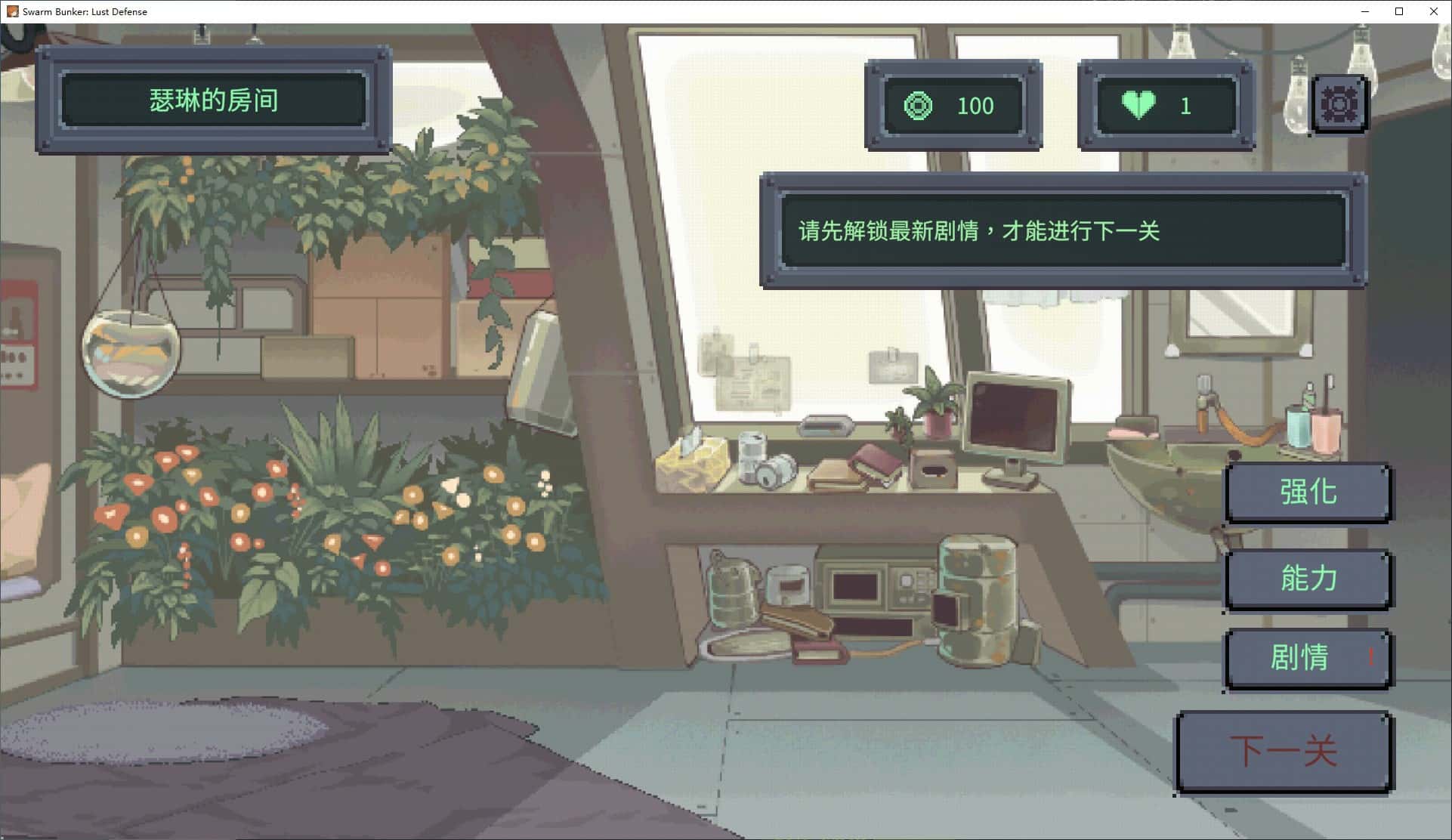 游戏截图1